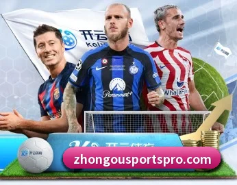 中欧体育的故事(ZOTYSPORTS)